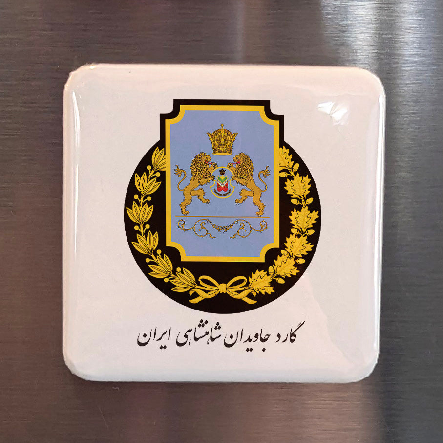 The Imperial Javidan Guard of Iran Fridge Magnet