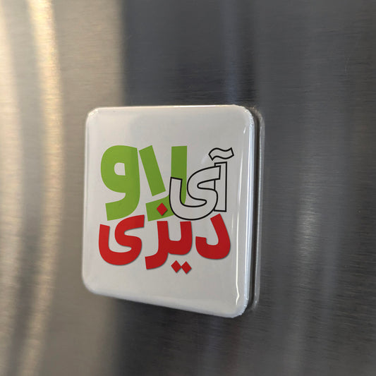 I Love Dizi Fridge Magnet - PhiloPerse