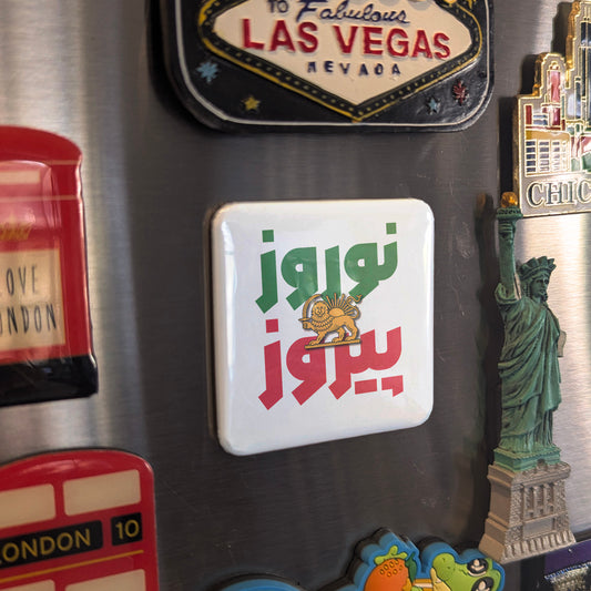 Norouz Pirouz Fridge Magnet نوروز پیروز - PhiloPerse