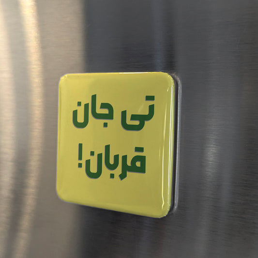 Ti Jaane Ghorban Fridge Magnet - PhiloPerse