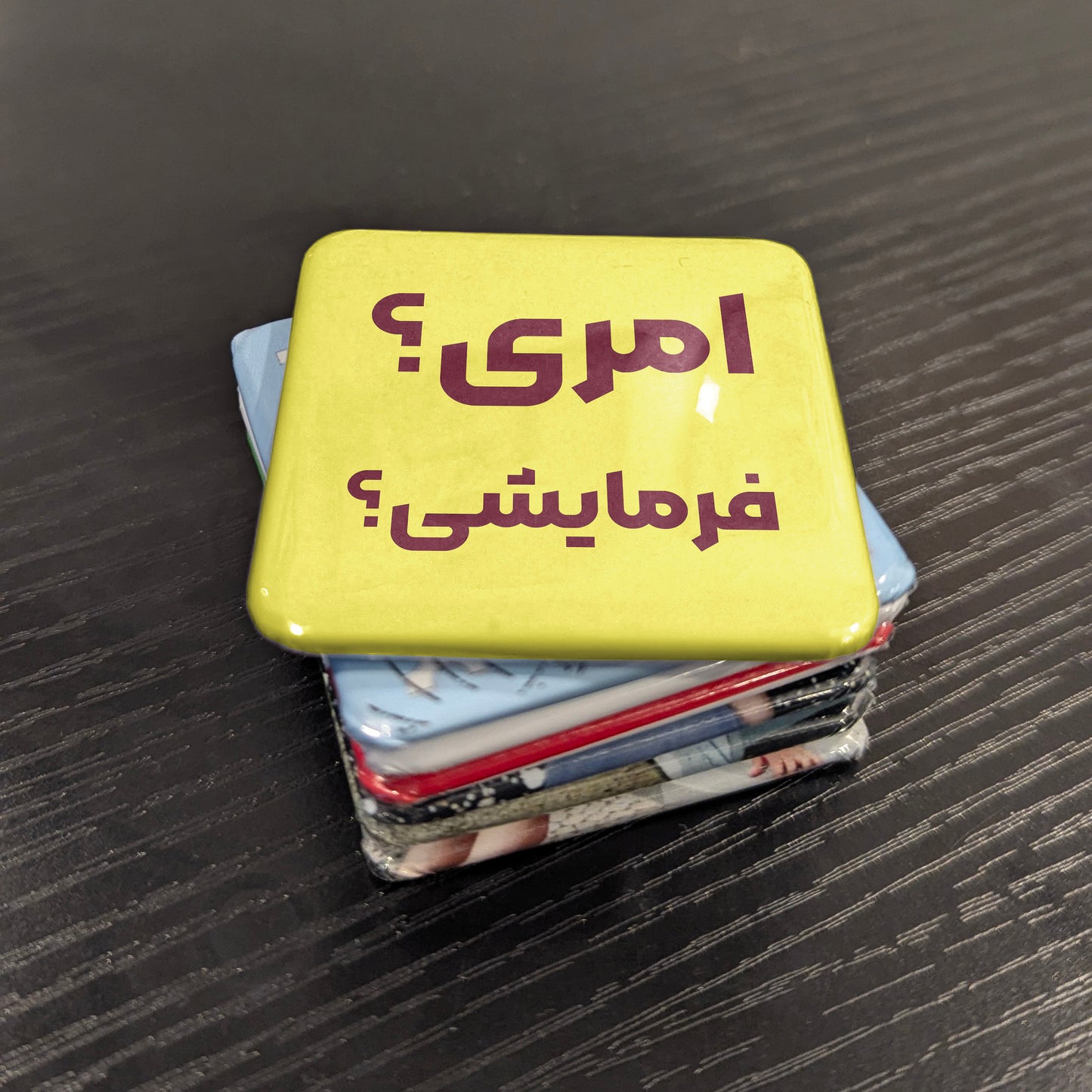 Amri? Farmayeshi? Fridge Magnet - PhiloPerse