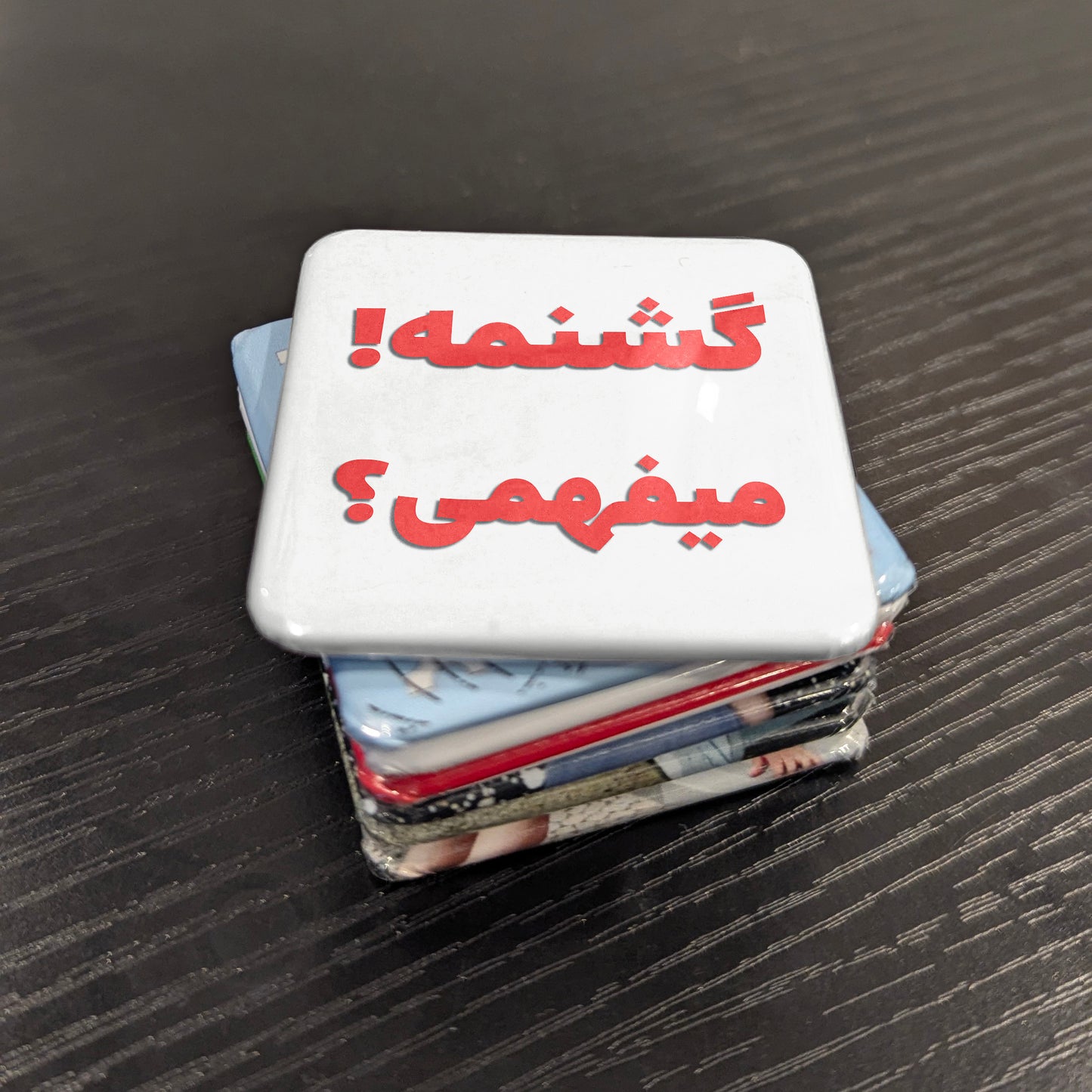 Goshname Mifahmi? Fridge Magnet - PhiloPerse