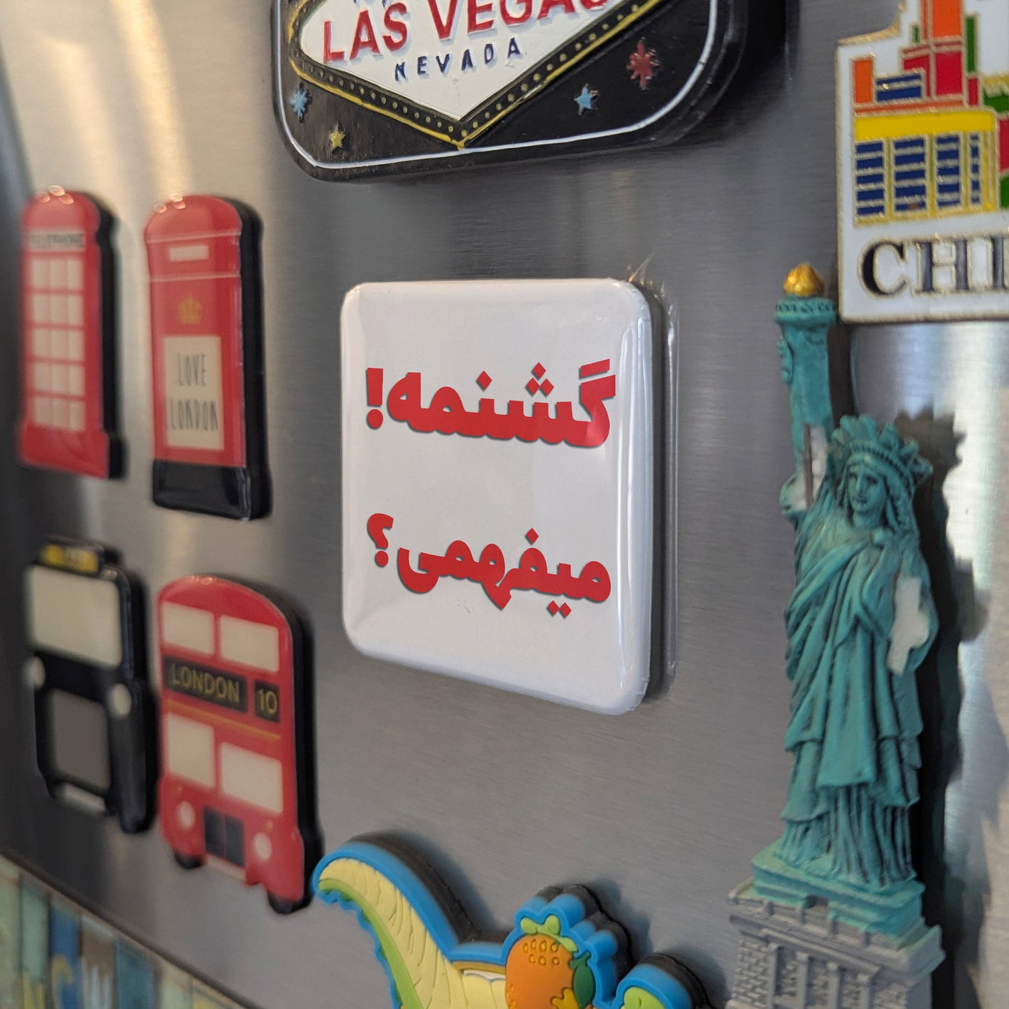 Goshname Mifahmi? Fridge Magnet - PhiloPerse
