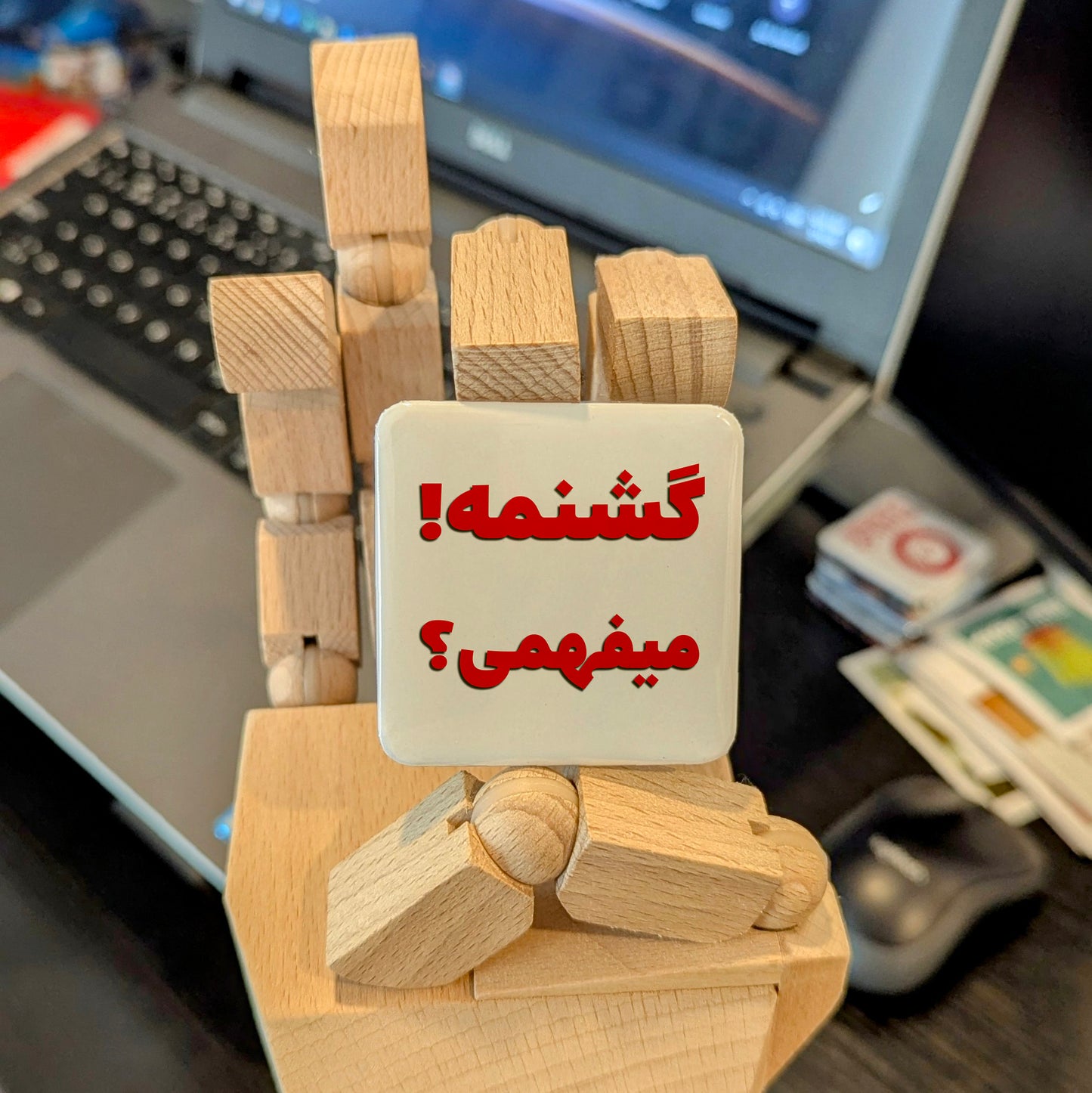 Goshname Mifahmi? Fridge Magnet - PhiloPerse