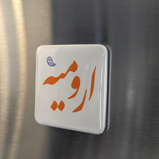 Urmia Magnet | ارومیه | 2×2 | Made in Canada - PhiloPerse