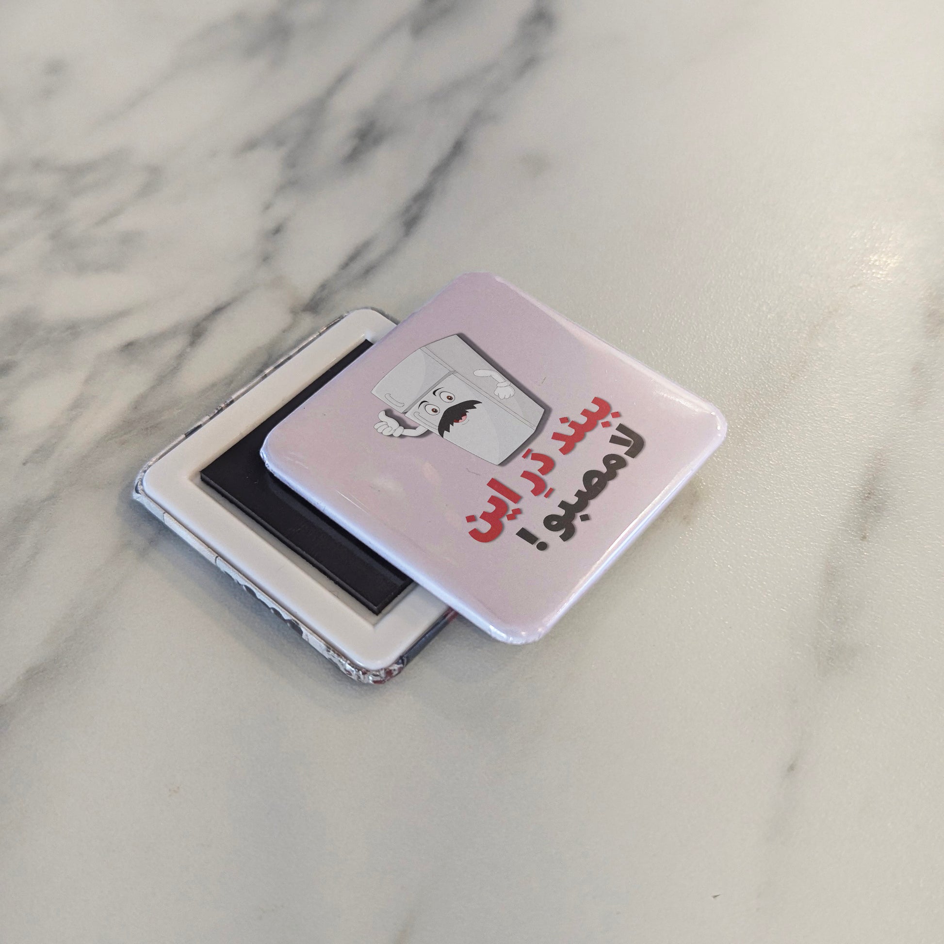 Beband Dare In Lamassabo Fridge Magnet - PhiloPerse