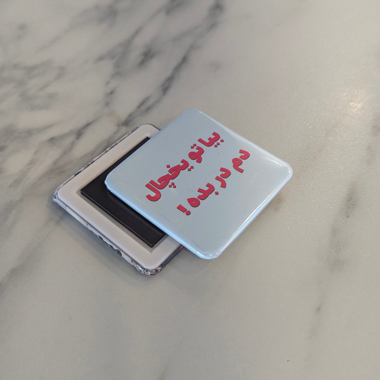 Bia tou Yakhchal Fridge Magnet - PhiloPerse