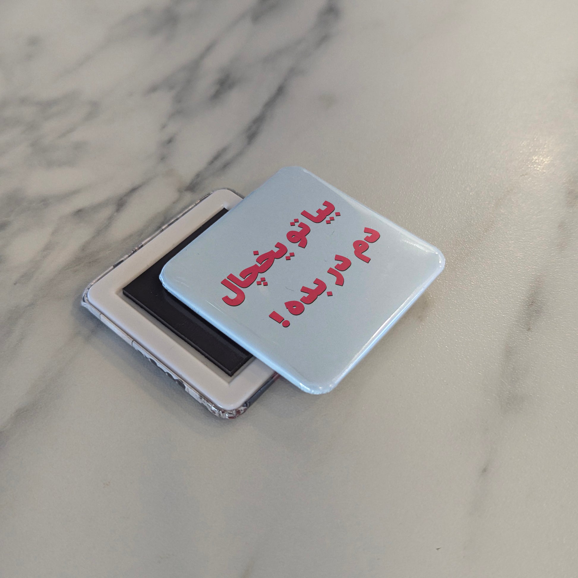Bia tou Yakhchal Fridge Magnet - PhiloPerse