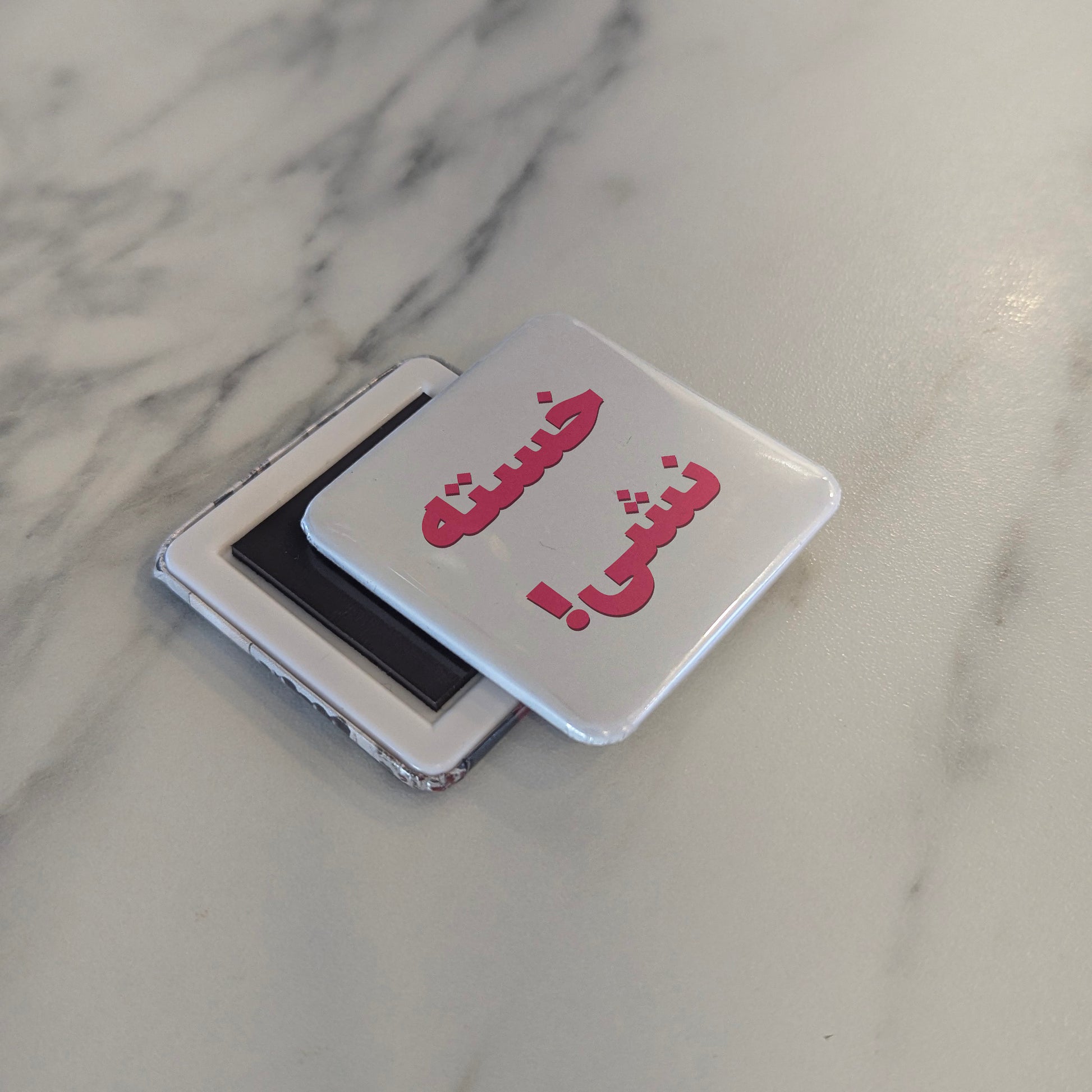Khaste Nashi Fridge Magnet - PhiloPerse