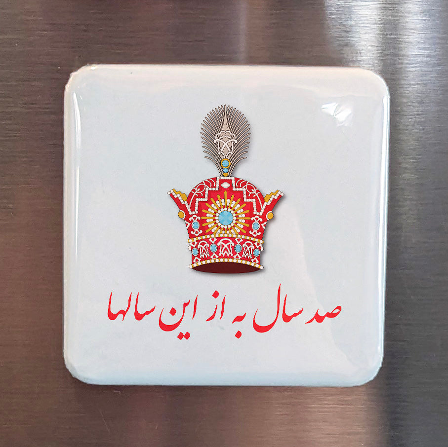 Happy Norouz Fridge Magnet - PhiloPerse