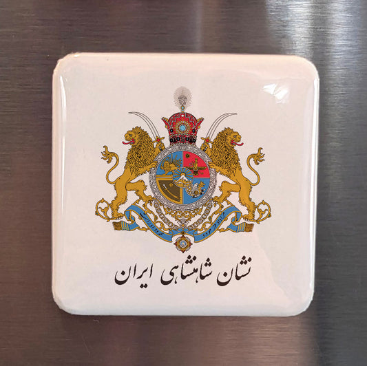The Imperial Coat of Arms of Iran Fridge Magnet