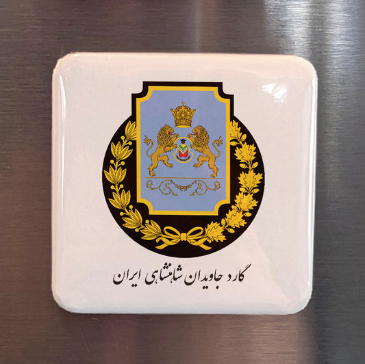 The Imperial Javidan Guard of Iran Fridge Magnet