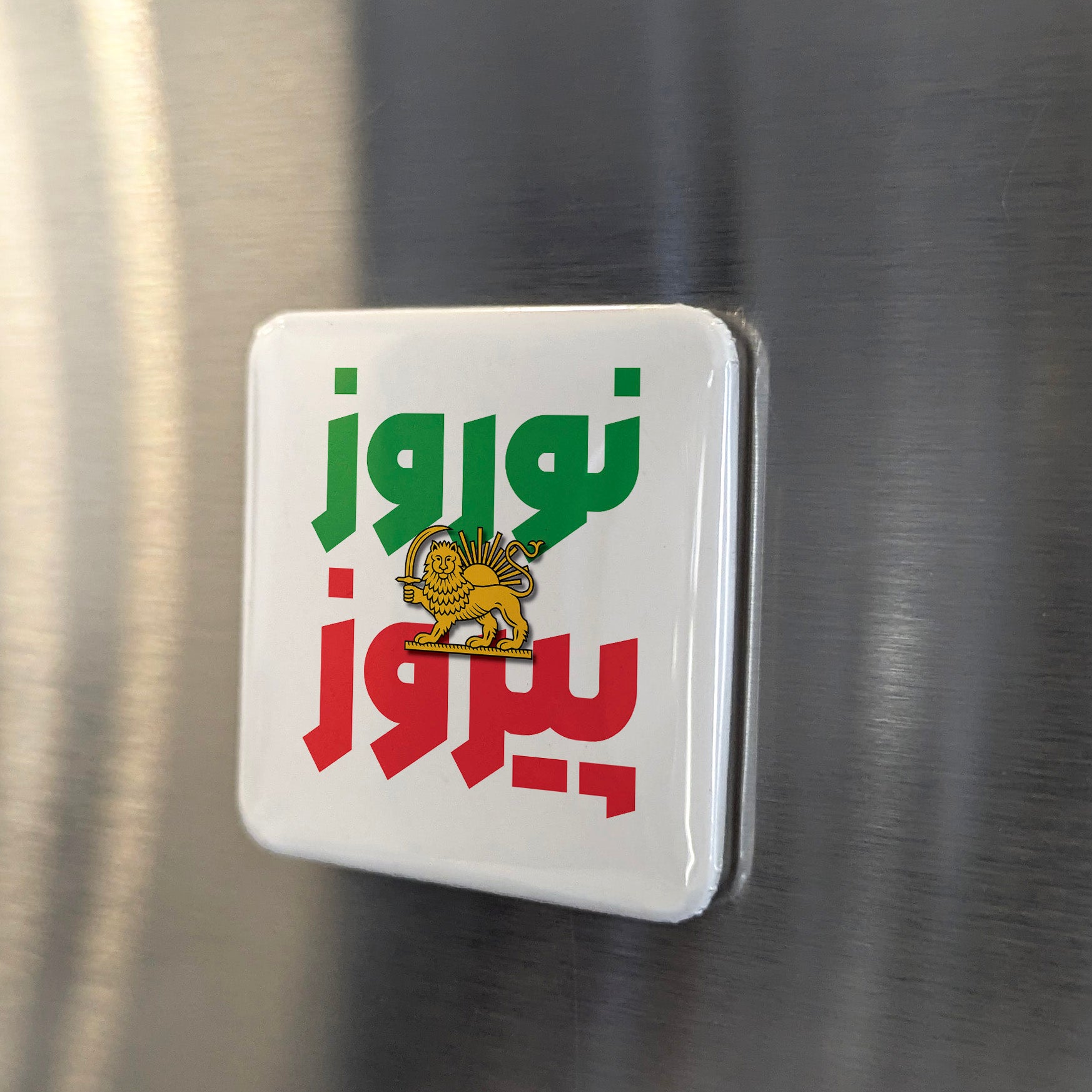 Norouz Pirouz Fridge Magnet نوروز پیروز - PhiloPerse
