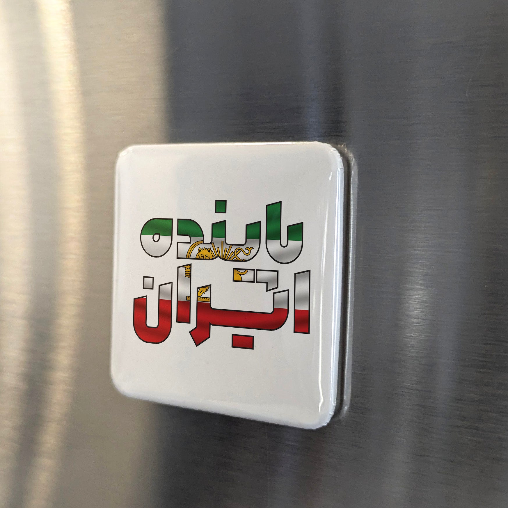 Payandeh Iran Fridge Magnet  پاینده ایران - PhiloPerse