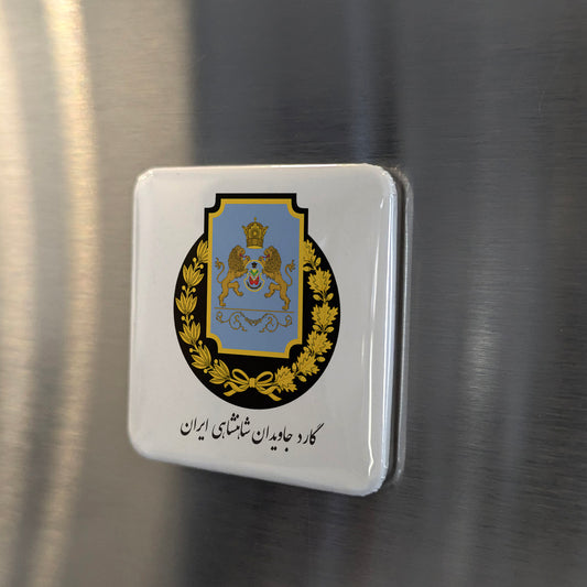 The Imperial Javidan Guard of Iran Fridge Magnet