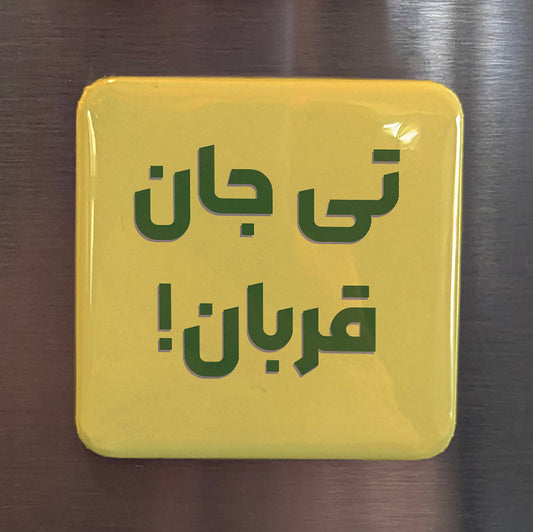 Ti Jaane Ghorban Fridge Magnet - PhiloPerse