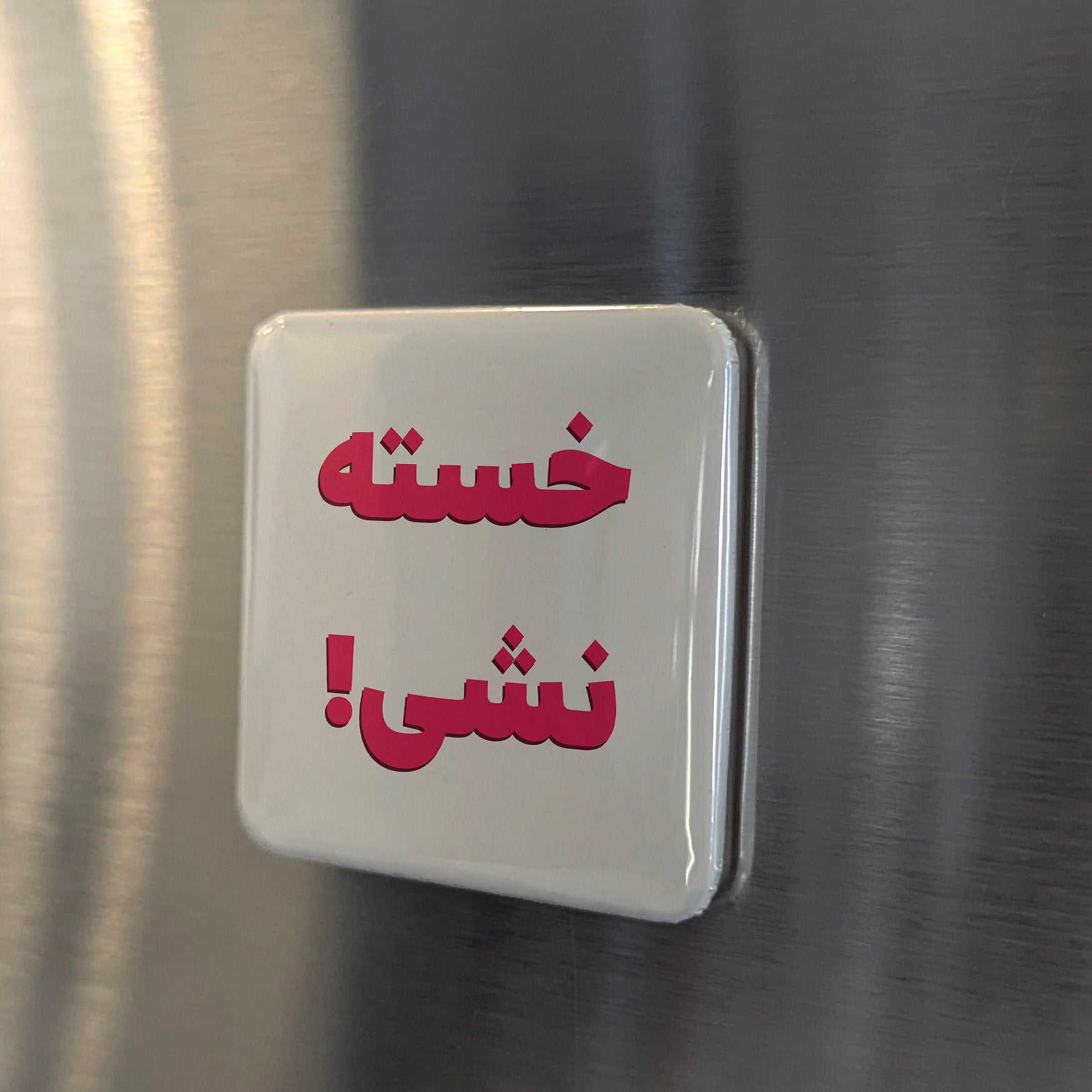 Khaste Nashi Fridge Magnet - PhiloPerse