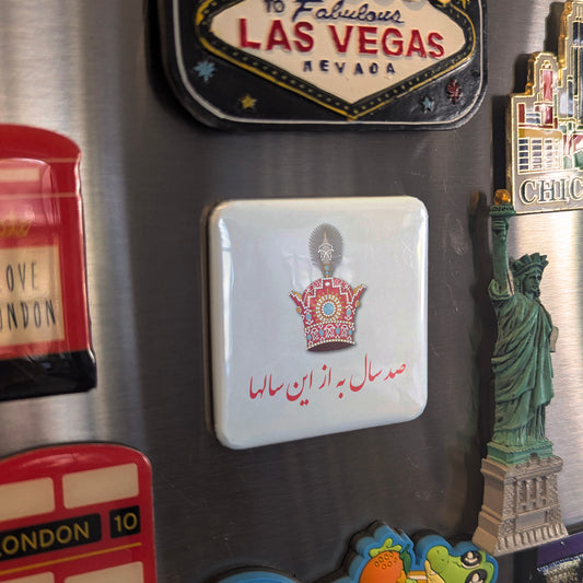 Happy Norouz Fridge Magnet - PhiloPerse