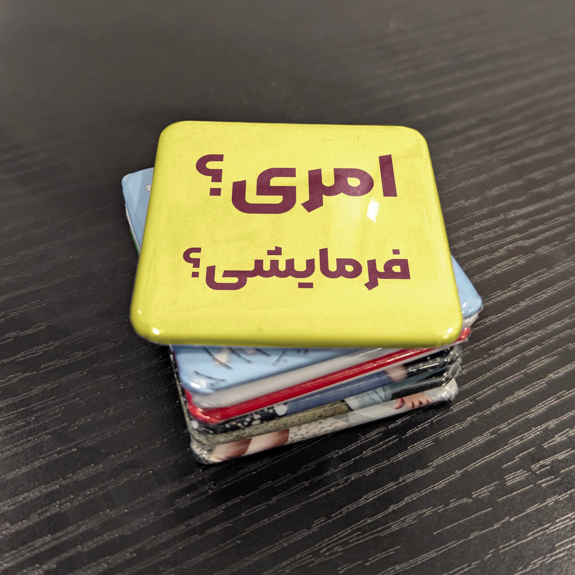 Amri? Farmayeshi? Fridge Magnet - PhiloPerse