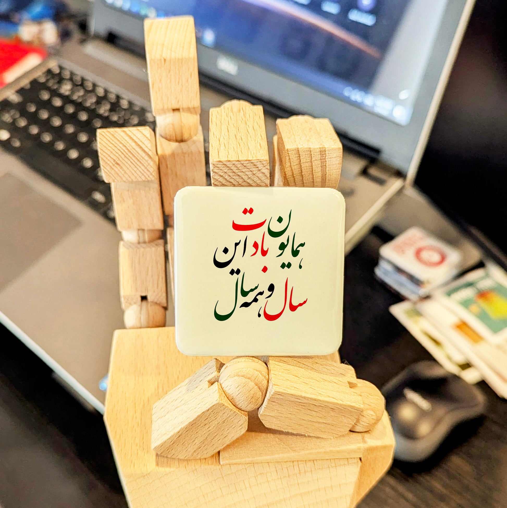 Norouz Greeting Fridge Magnet  همایون بادت این سال و همه سال - PhiloPerse