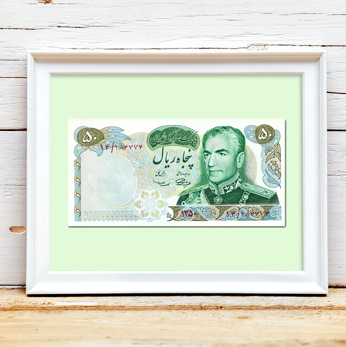 50 Rials Bank Note, Mohammad Reza Pahlavi, Art Print | 8×10 | Made in Canada - PhiloPerse
