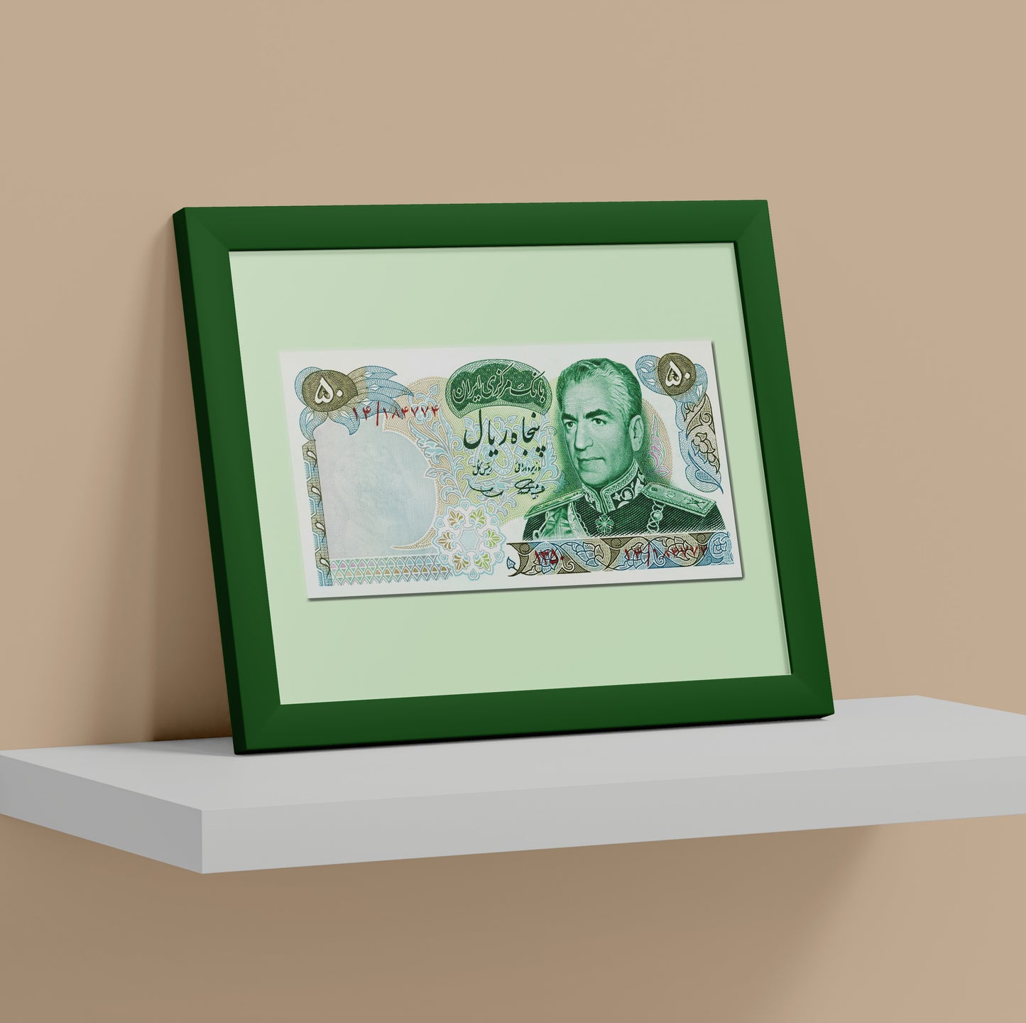 50 Rials Bank Note, Mohammad Reza Pahlavi, Art Print | 8×10 | Made in Canada - PhiloPerse