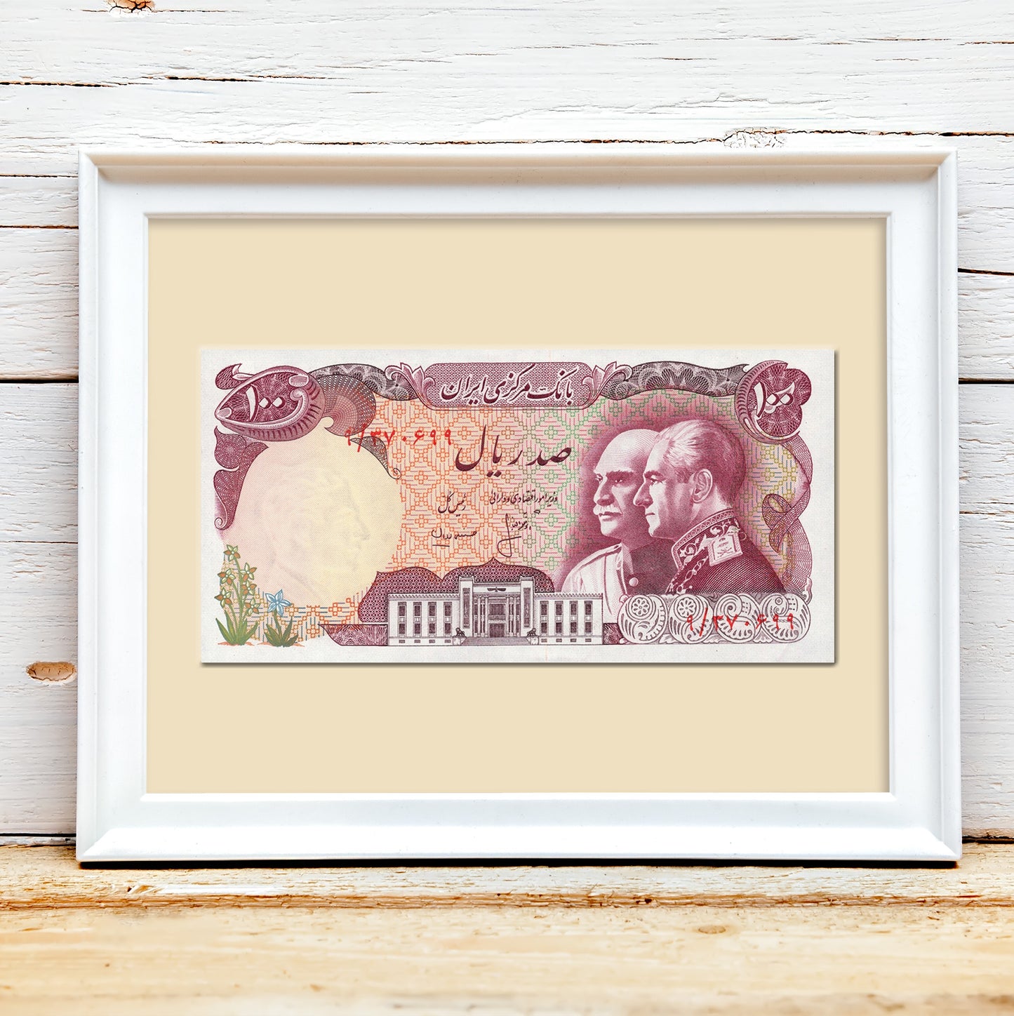 100 Rials Bank Note, Mohammad Reza & Reza Shah Pahlavi, Art Print | 8×10 | Made in Canada - PhiloPerse