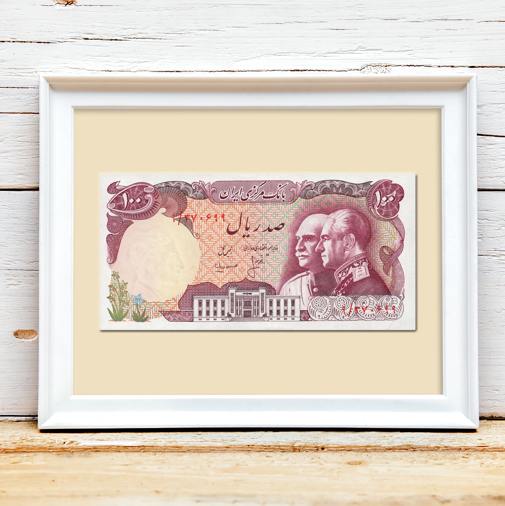 100 Rials Bank Note, Mohammad Reza & Reza Shah Pahlavi, Art Print | 8×10 | Made in Canada - PhiloPerse