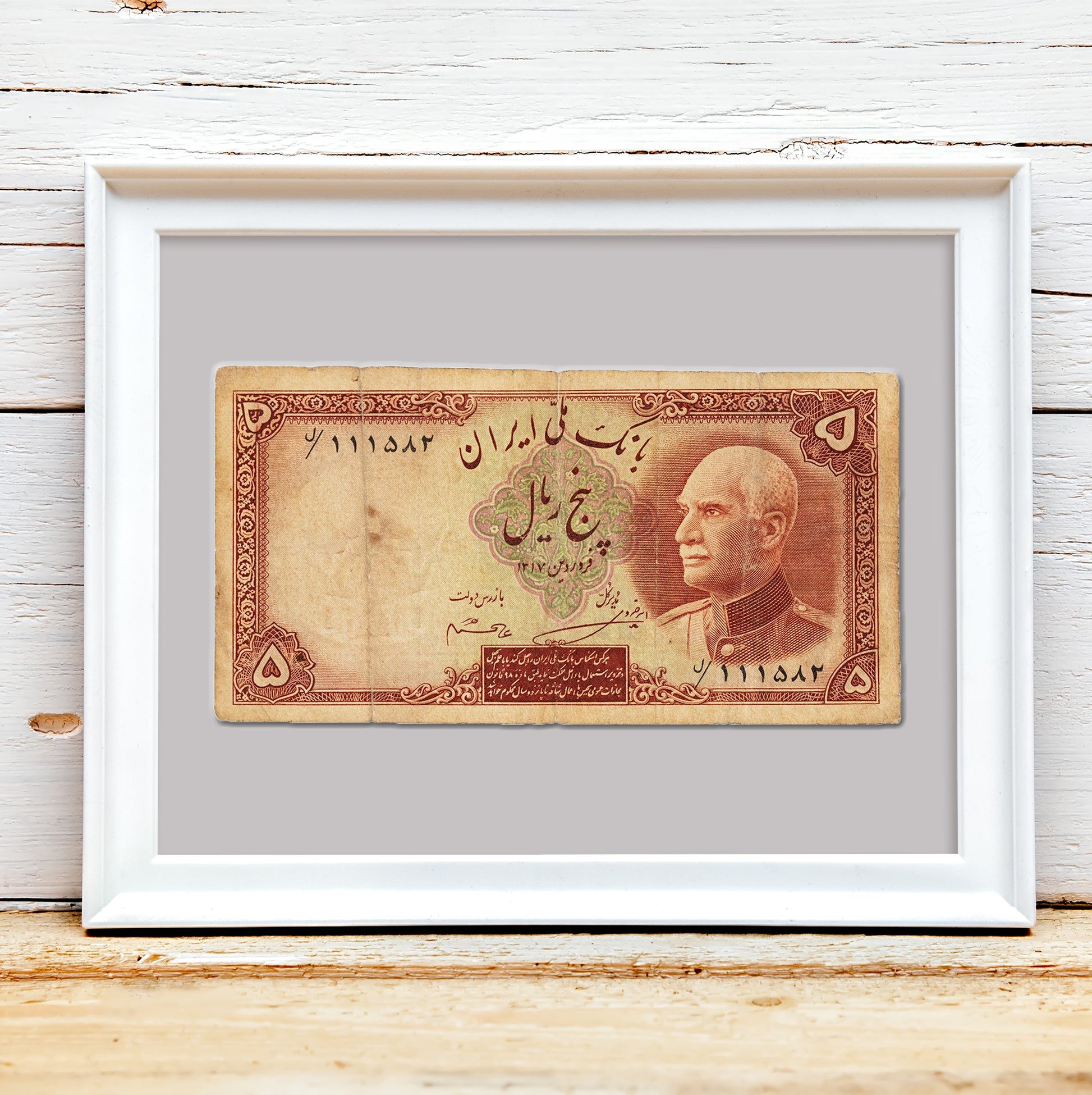 5 Rials Bank Note, Reza Shah Pahlavi, Art Print | 8×10 | Made in Canada - PhiloPerse