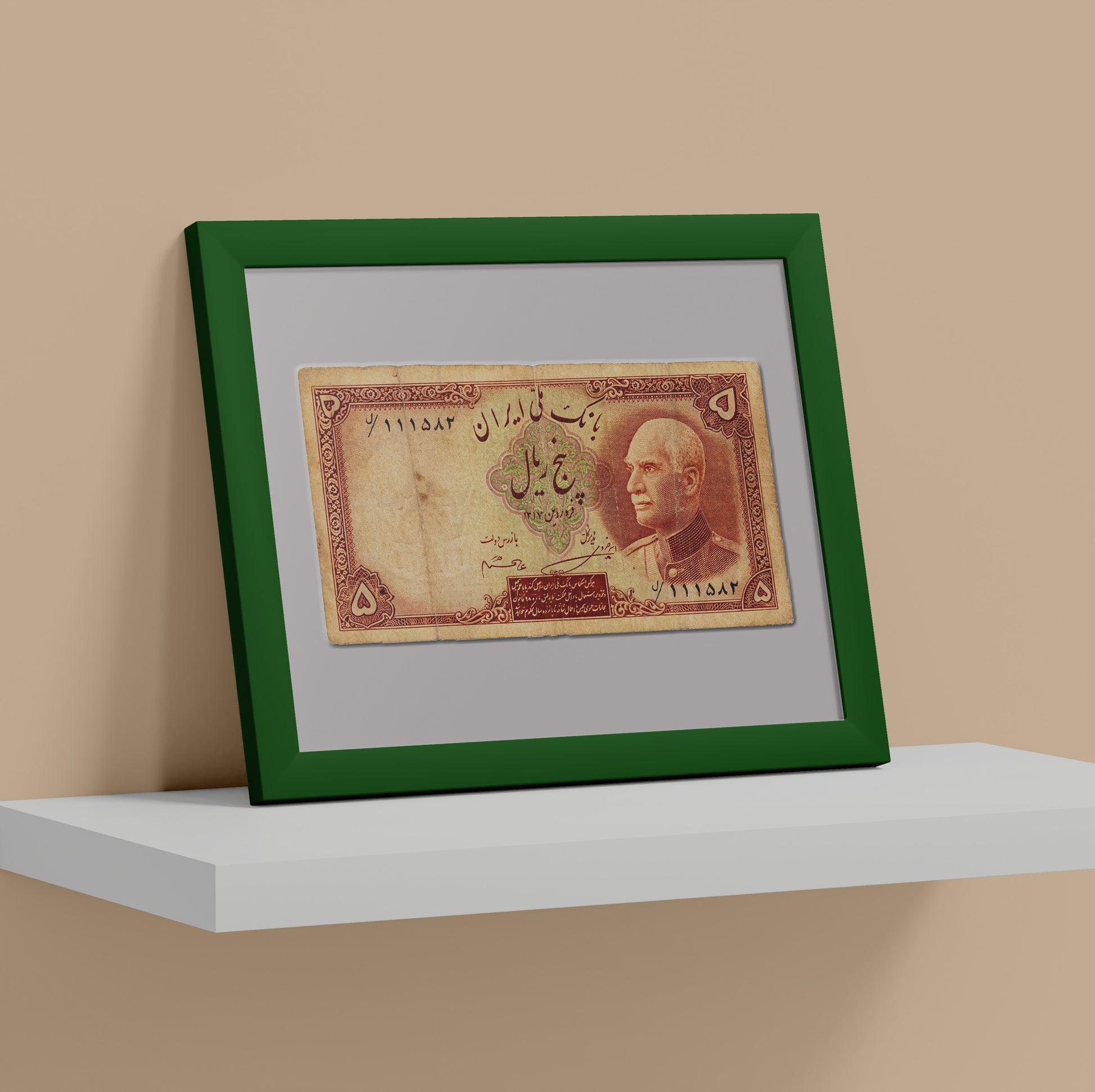 5 Rials Bank Note, Reza Shah Pahlavi, Art Print | 8×10 | Made in Canada - PhiloPerse