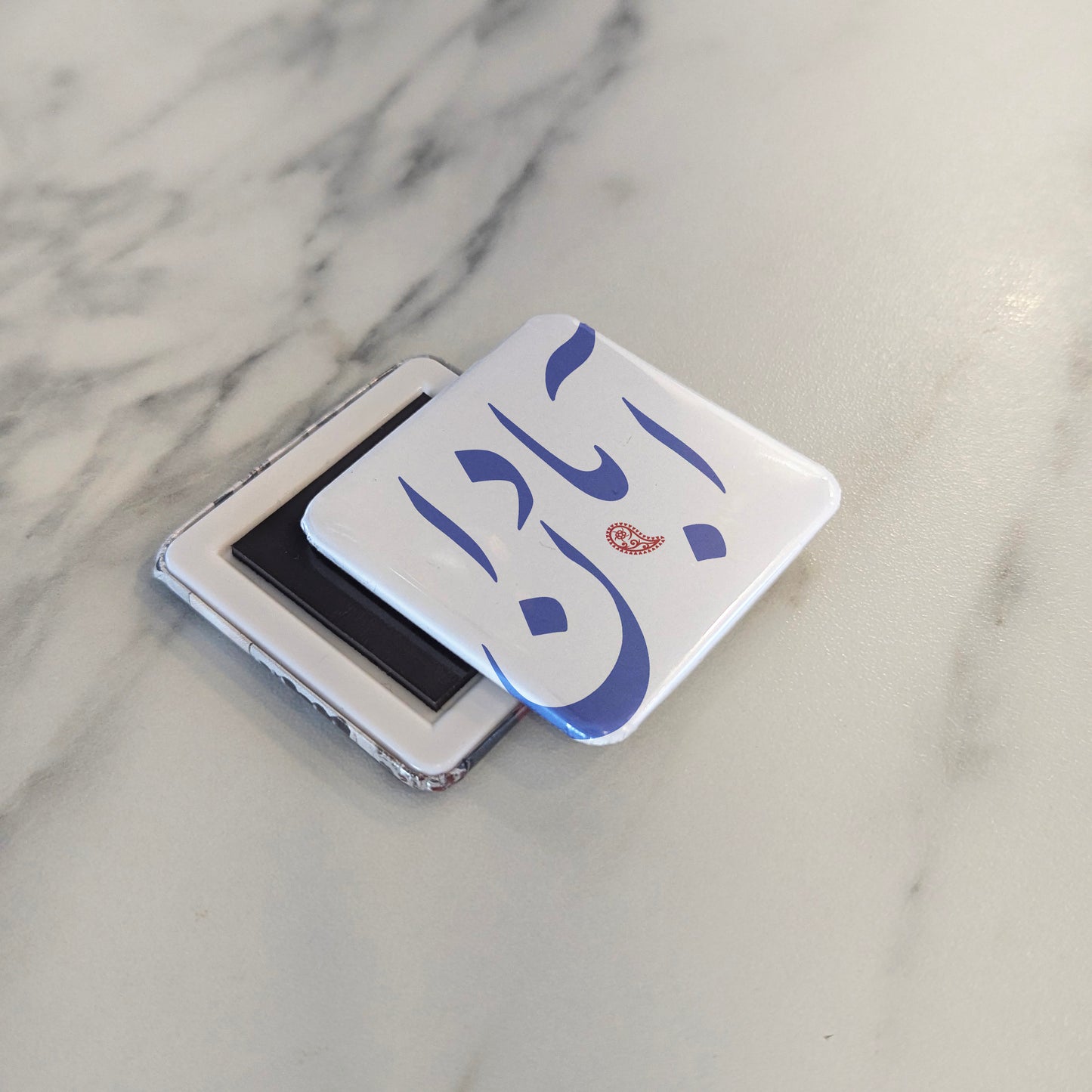 Abadan Magnet | آبادان | 2×2 | Made in Canada - PhiloPerse