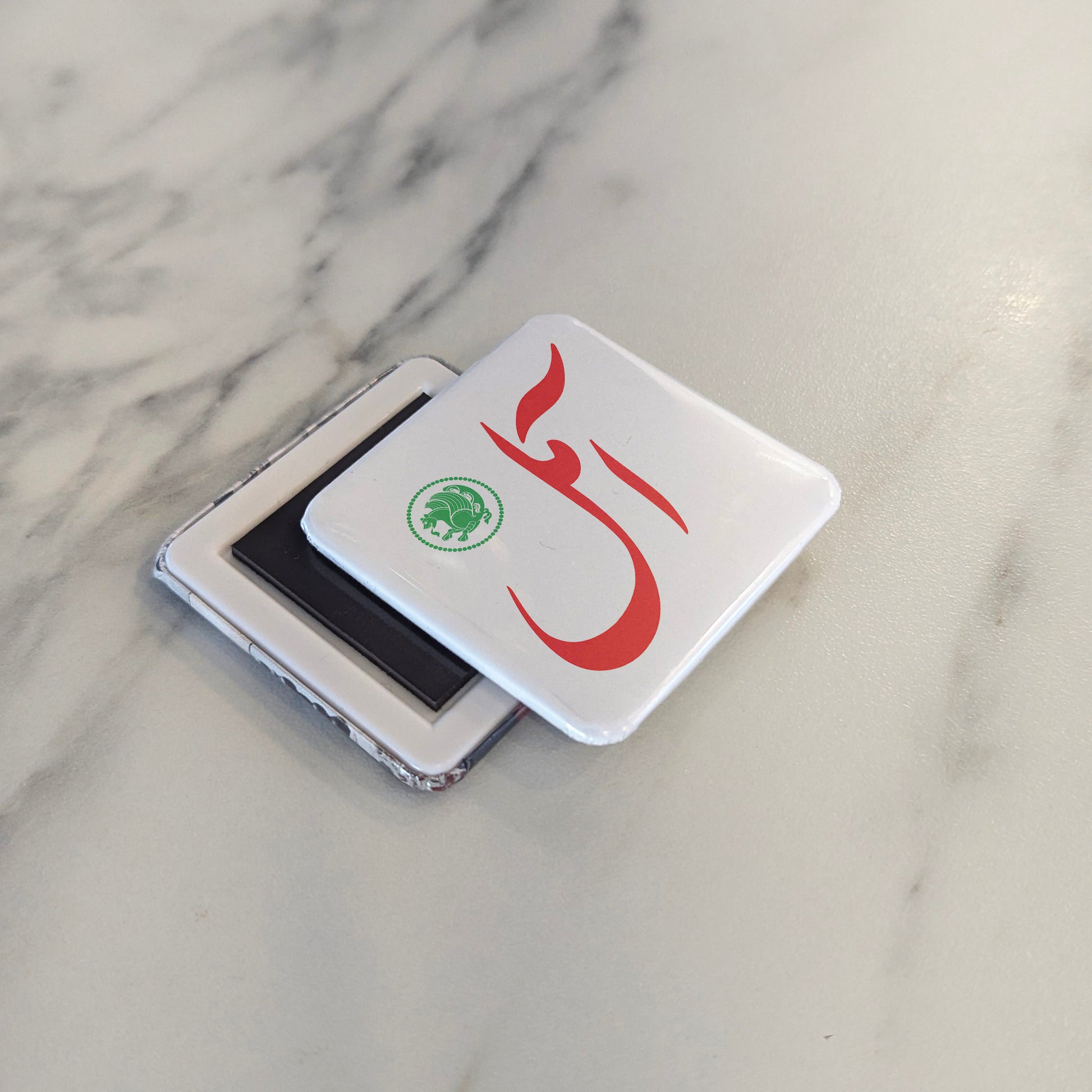 Amol Magnet | آمل | 2×2 | Made in Canada - PhiloPerse