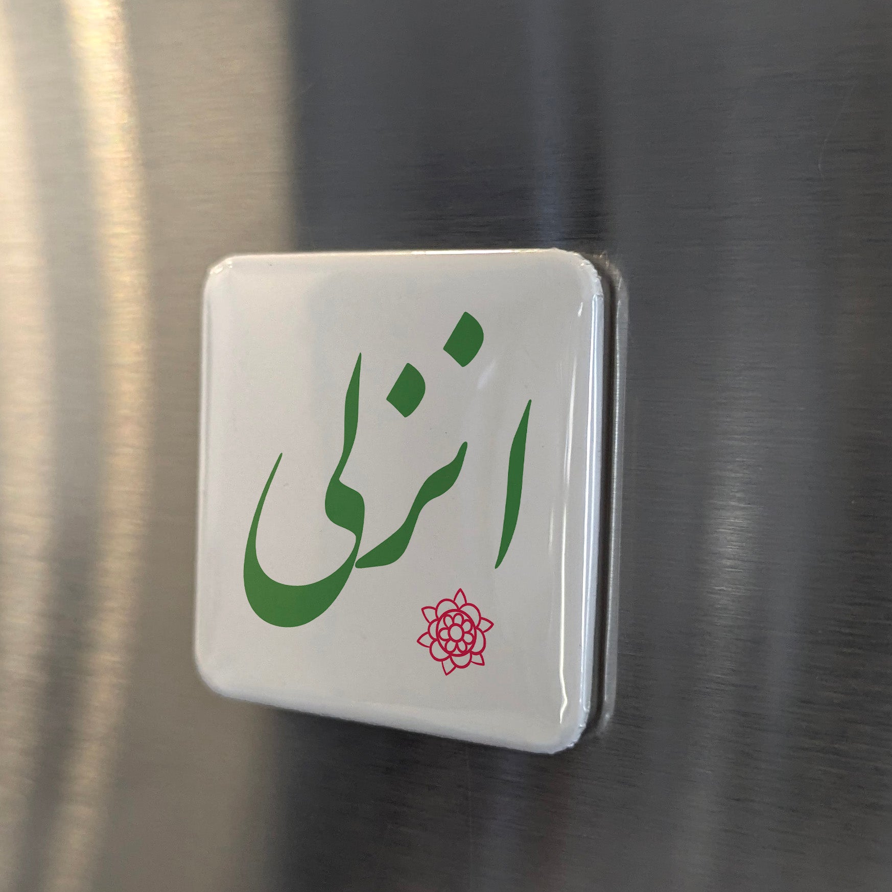 Anzali Magnet | انزلی | 2×2 | Made in Canada - PhiloPerse