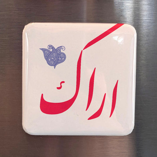 Arak Magnet | اراک | 2×2 | Made in Canada - PhiloPerse
