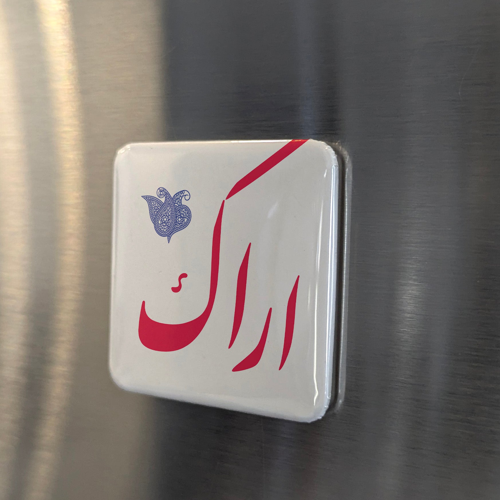 Arak Magnet | اراک | 2×2 | Made in Canada - PhiloPerse