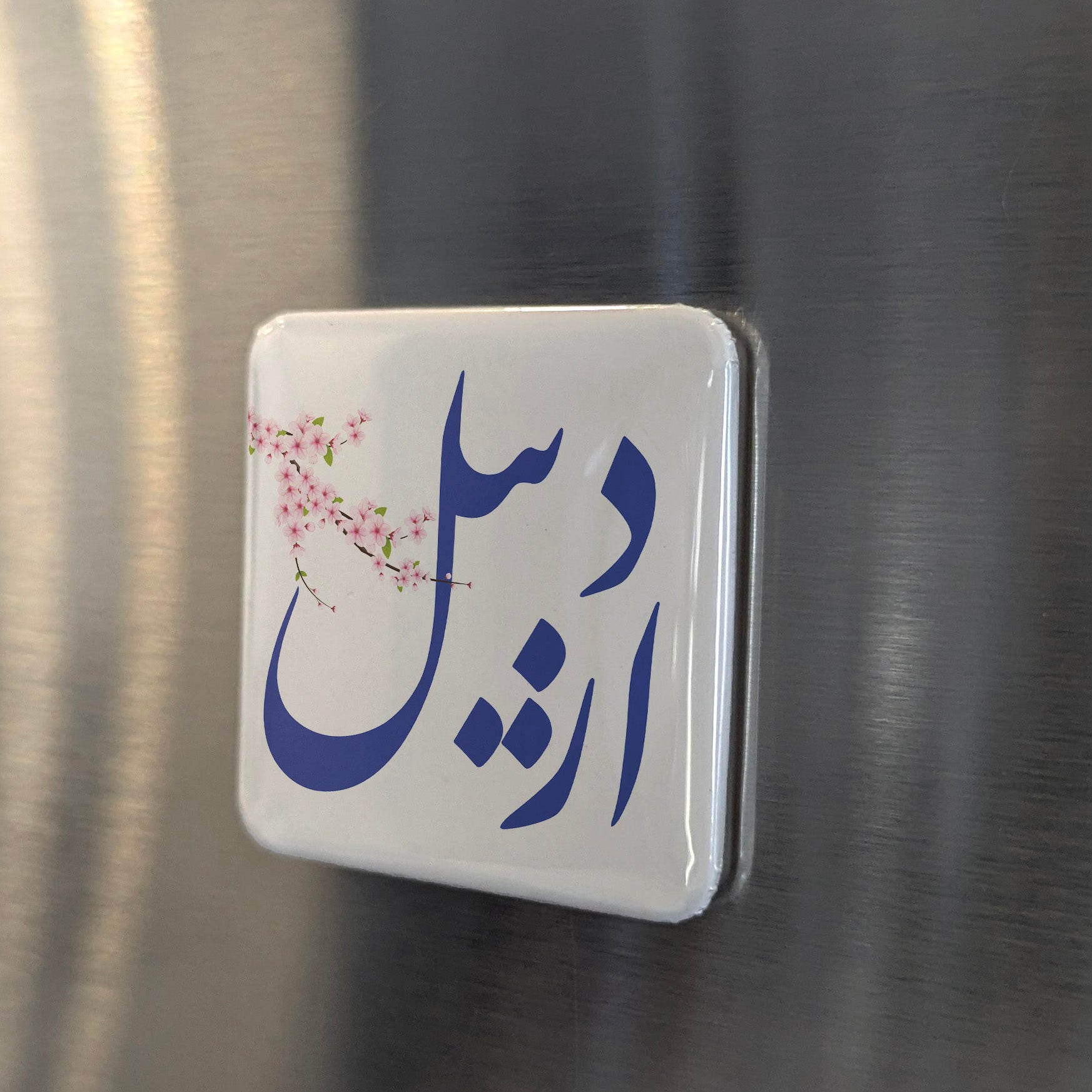 Ardabil Magnet | اردبیل | 2×2 | Made in Canada - PhiloPerse