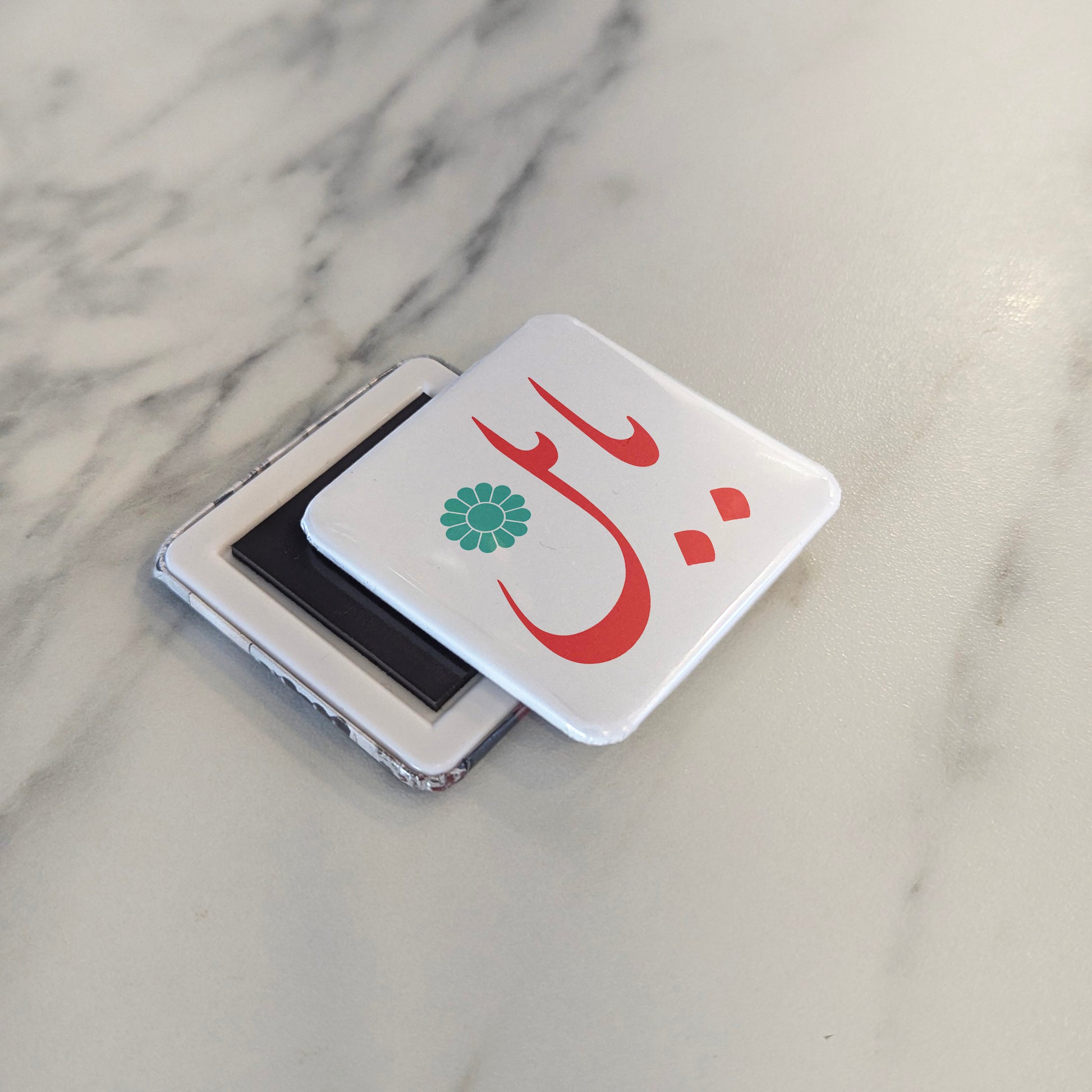 Babol Magnet | بابل | 2×2 | Made in Canada - PhiloPerse