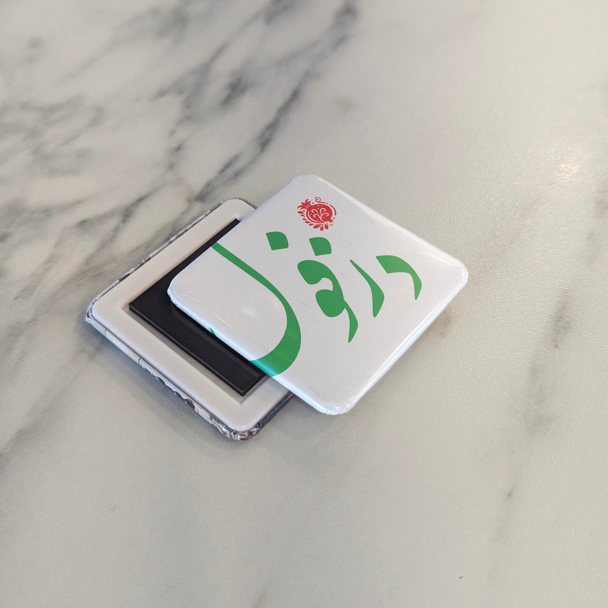 Dezful Magnet | دزفول | 2×2 | Made in Canada - PhiloPerse