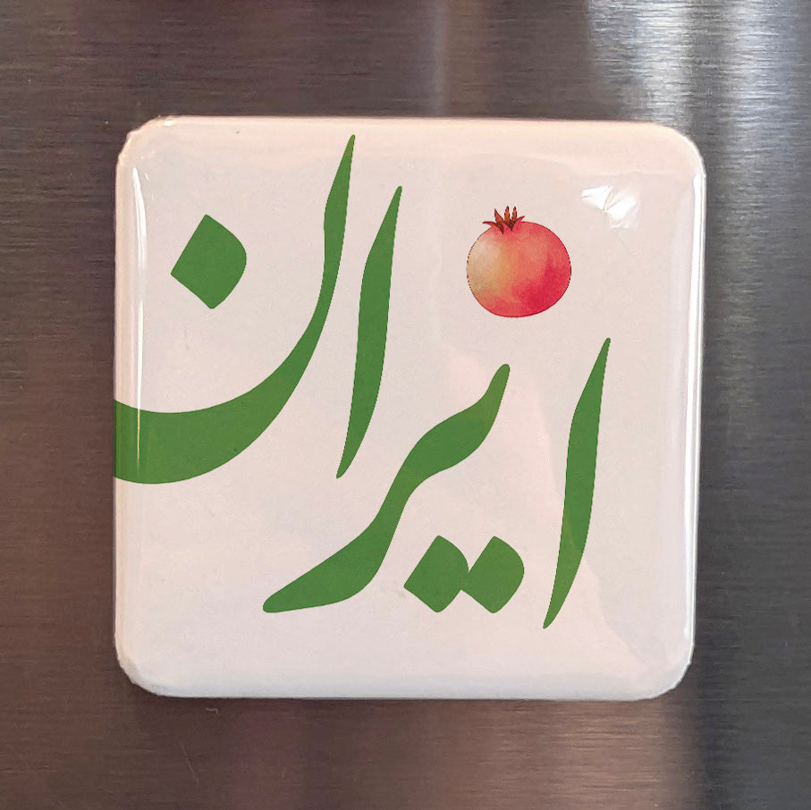 Isfahan Magnet | اصفهان | 2×2 | Made in Canada - PhiloPerse