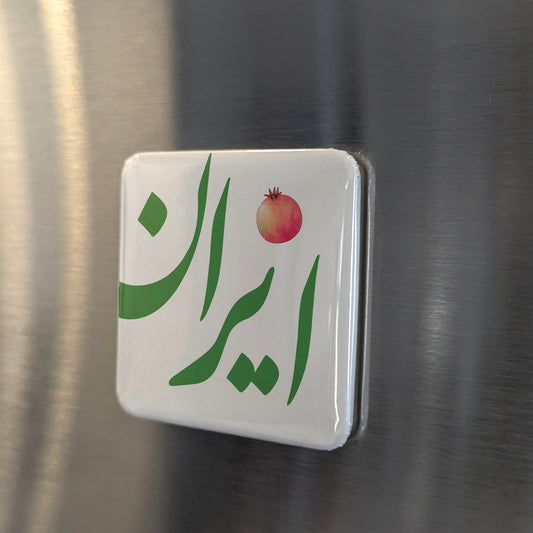 Isfahan Magnet | اصفهان | 2×2 | Made in Canada - PhiloPerse