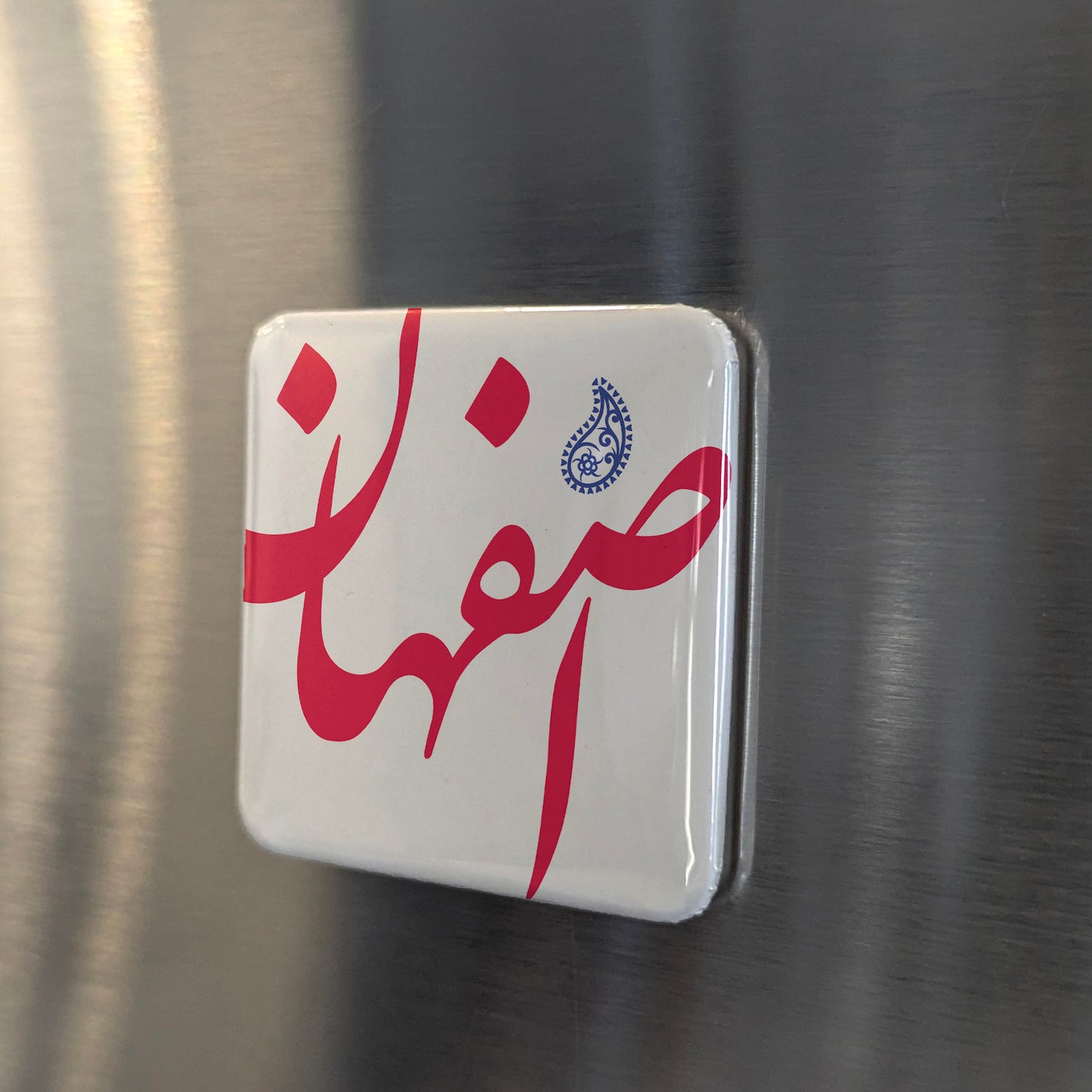 Isfahan Magnet | اصفهان | 2×2 | Made in Canada - PhiloPerse