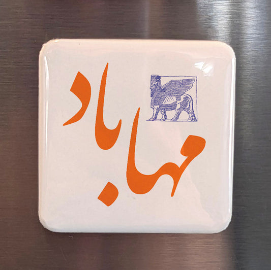 Mahabad Magnet | مهاباد | 2×2 | Made in Canada - PhiloPerse