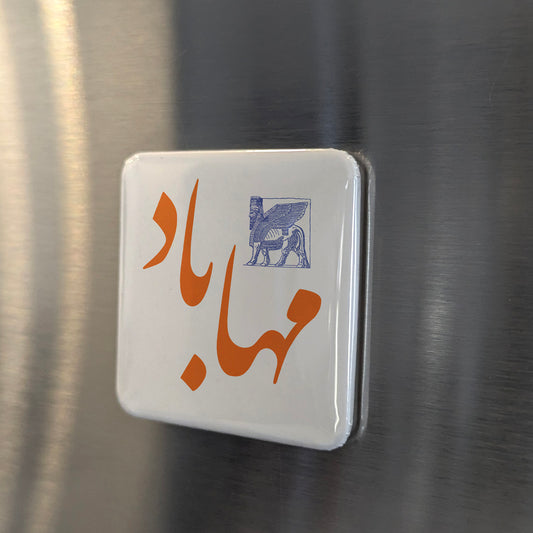 Mahabad Magnet | مهاباد | 2×2 | Made in Canada - PhiloPerse