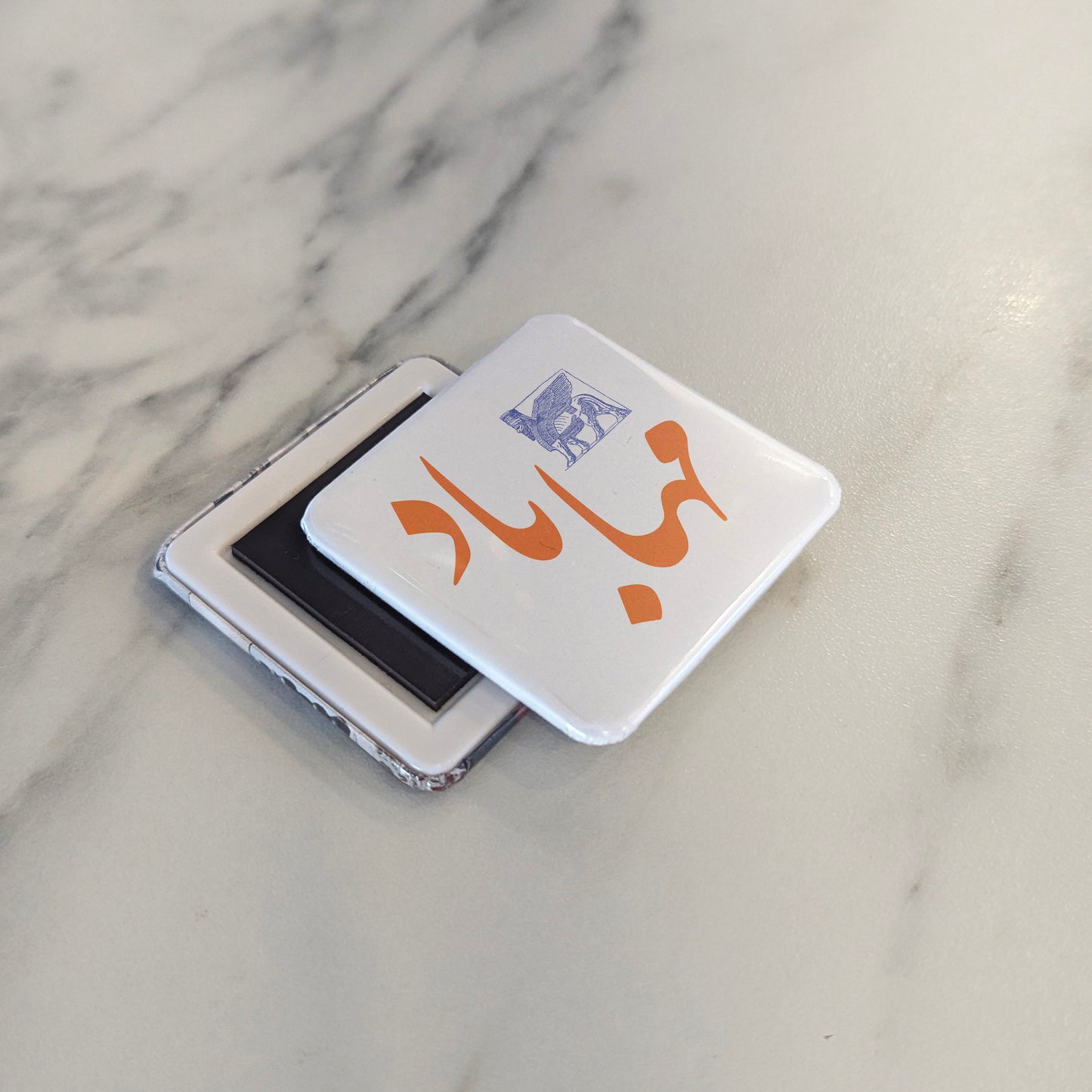 Mahabad Magnet | مهاباد | 2×2 | Made in Canada - PhiloPerse