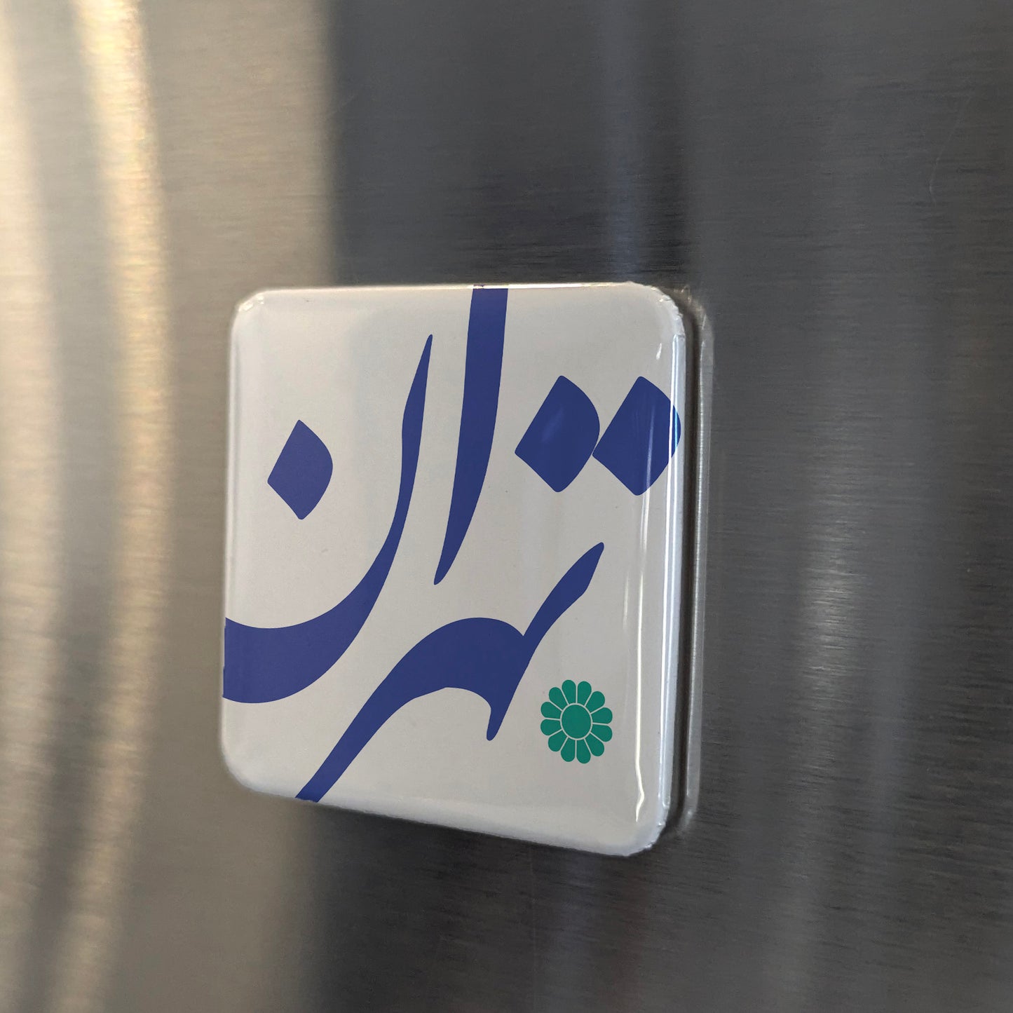 Tehran Magnet | تهران | 2×2 | Made in Canada - PhiloPerse