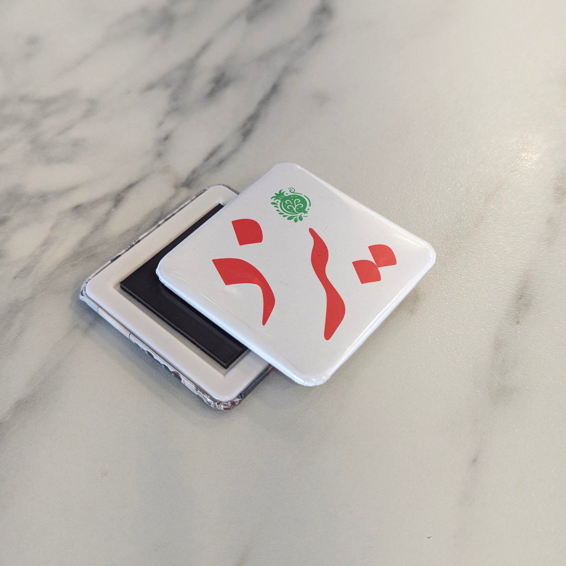 Yazd Magnet | یزد | 2×2 | Made in Canada - PhiloPerse