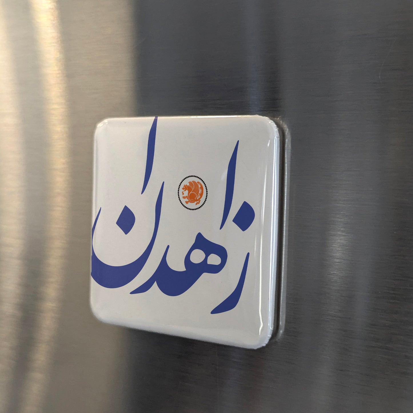 Zahedan Magnet | زاهدان | 2×2 | Made in Canada - PhiloPerse