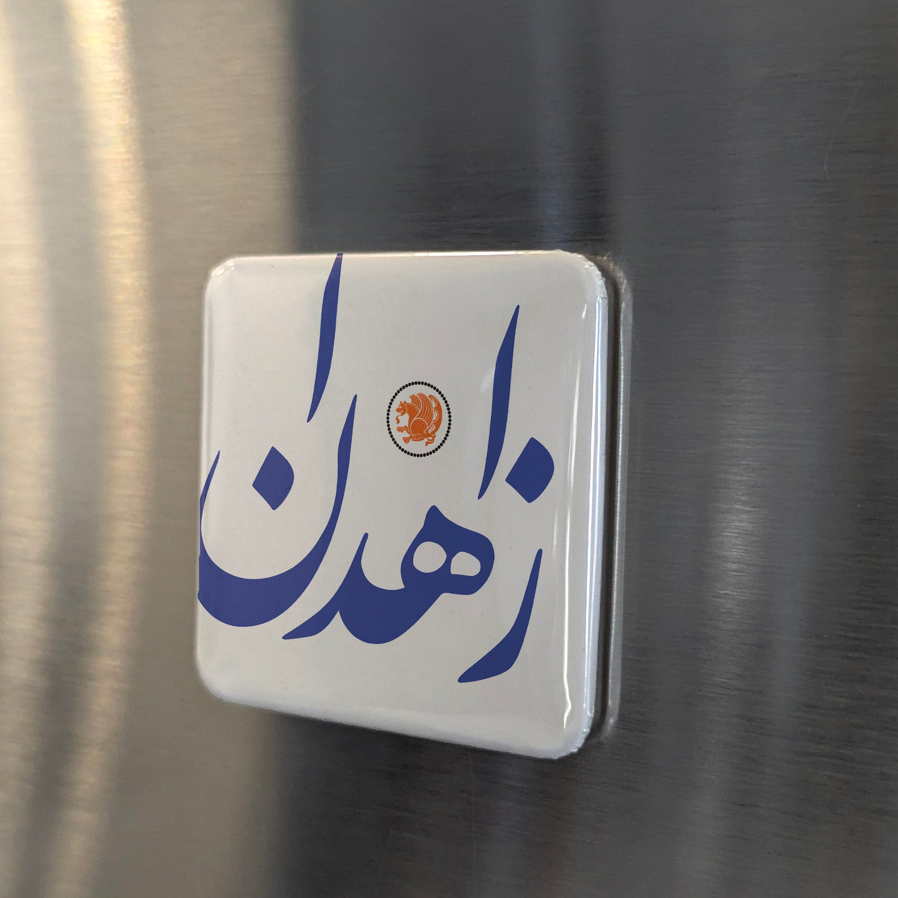 Zahedan Magnet | زاهدان | 2×2 | Made in Canada - PhiloPerse