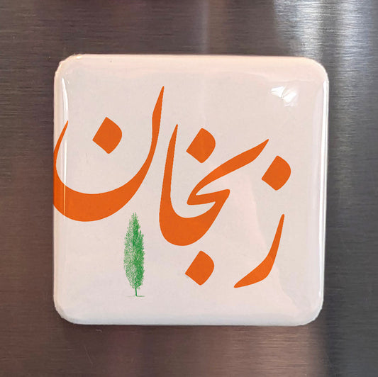 Zanjan Magnet | زنجان | 2×2 | Made in Canada - PhiloPerse