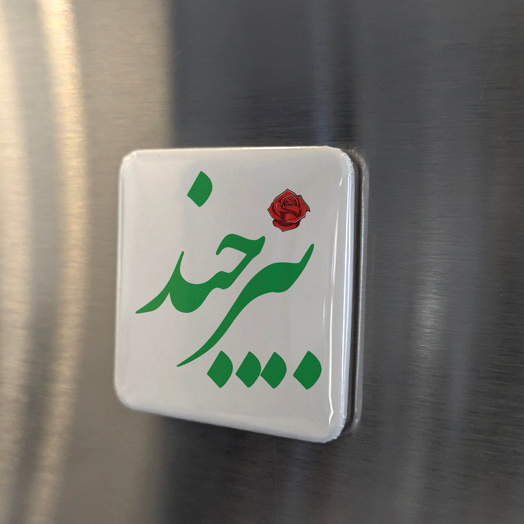 Birjand Magnet | بیرجند | 2×2 | Made in Canada - PhiloPerse